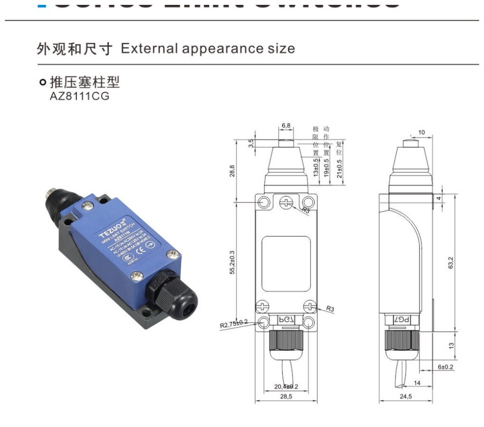 AZ8111CG 外观图片