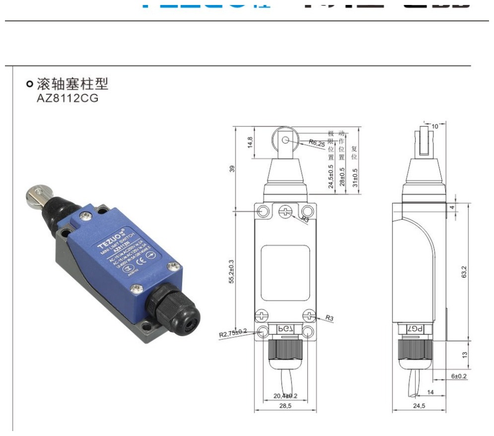 AZ8112CG 外观图片