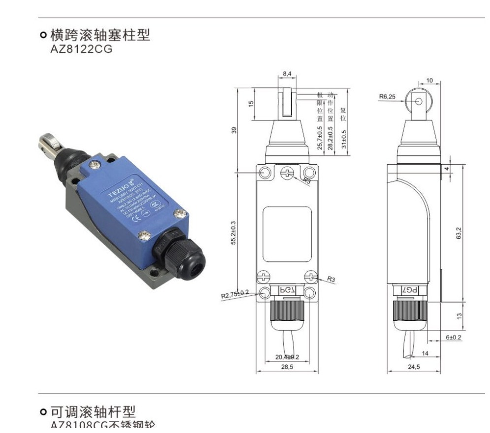 AZ8122CG 外观图片