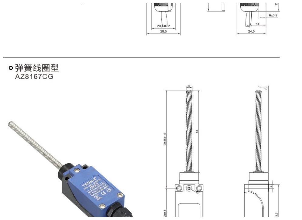AZ8167CG 外观图片