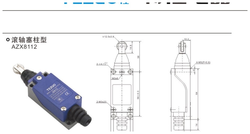 AZX8112 样品手册图卡