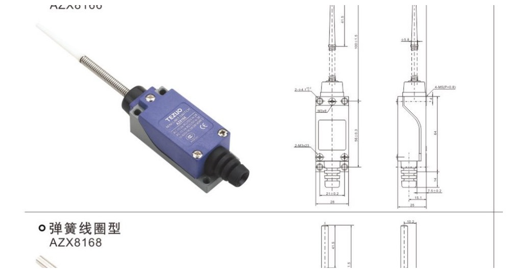 AZX8166 样品手册图卡